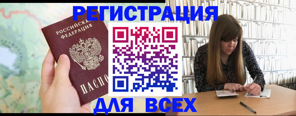 прописка ребенка в Ревде