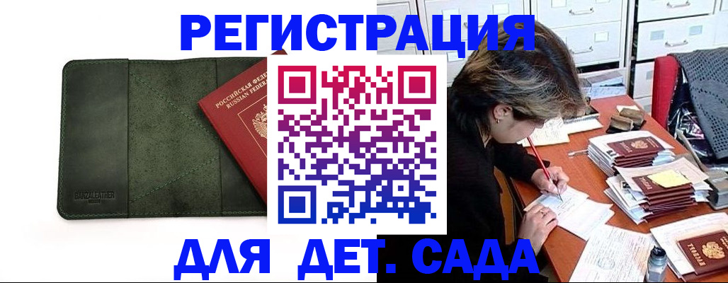 прописка иностранных граждан в Ревде