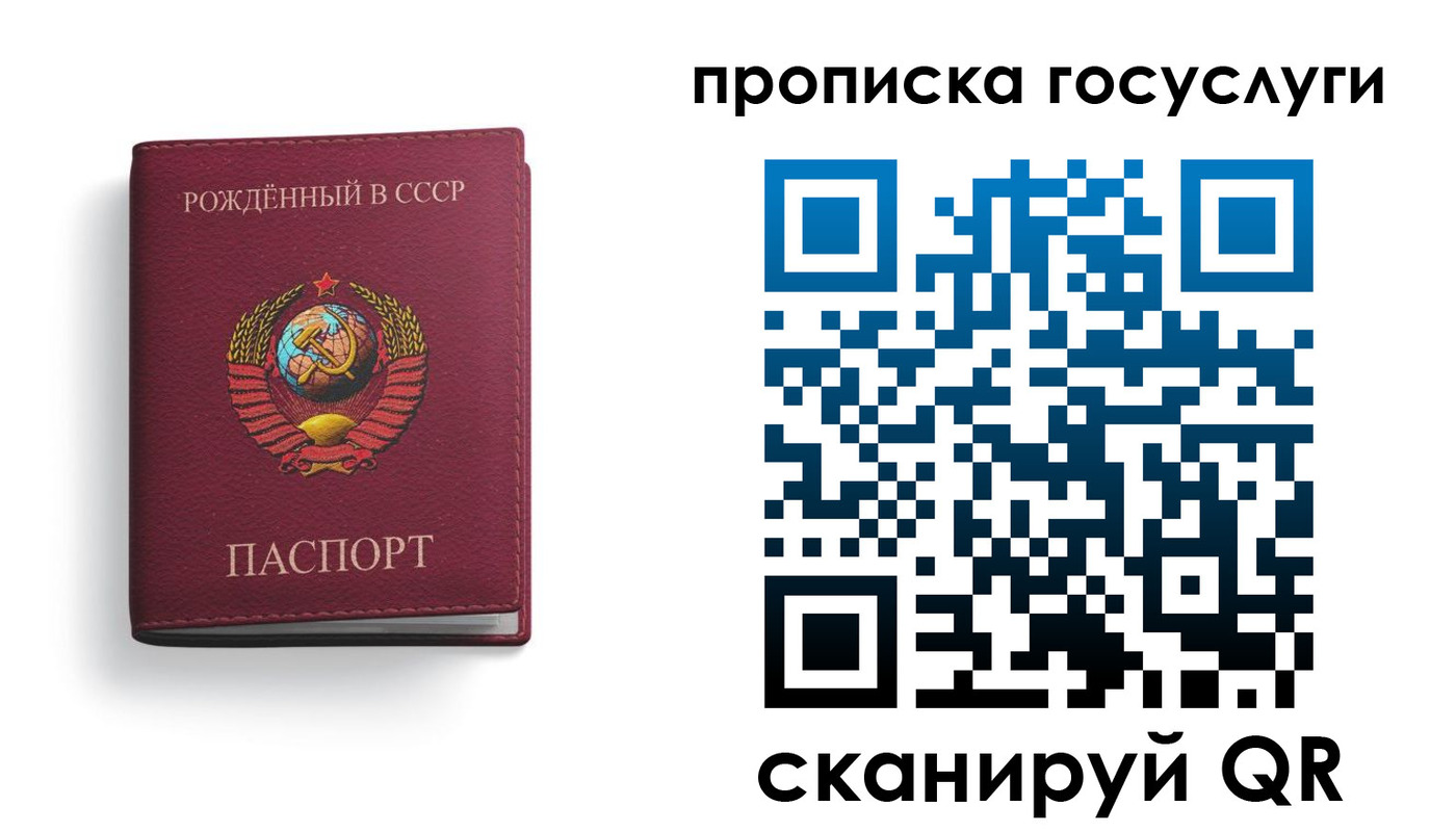 временная регистрация в Ревде