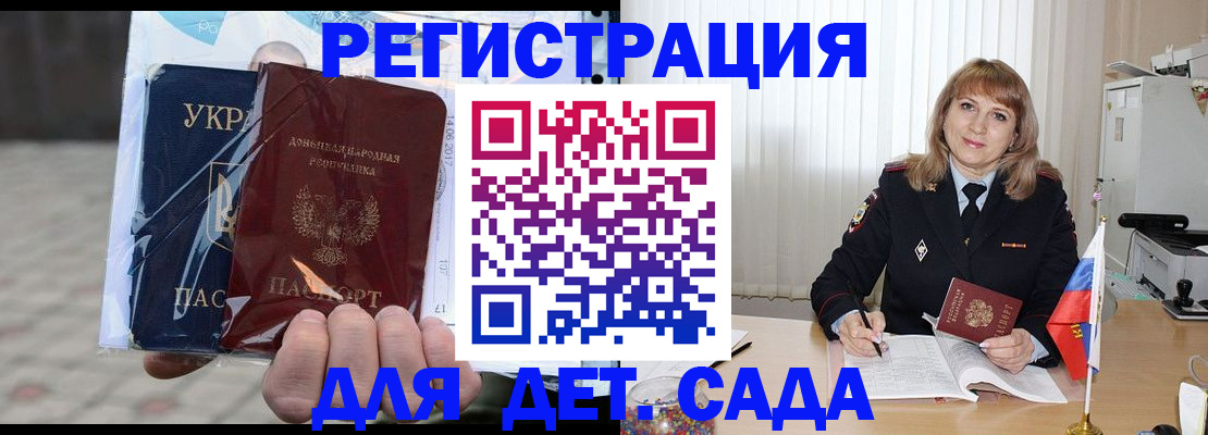 прописка регистрация в Ревде