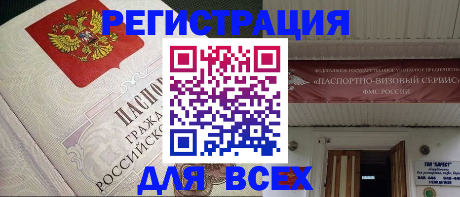 найти адрес прописки в Ревде