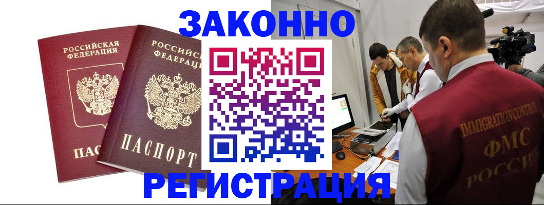 прописка для кредита в Ревде