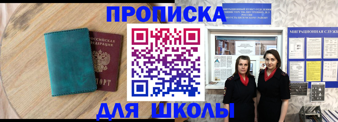 временная регистрация госуслуги в Ревде
