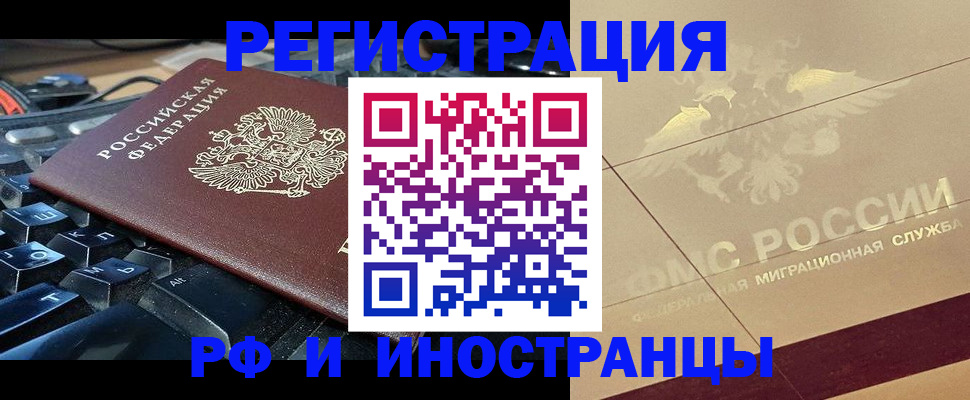 временная регистрация адрес в Ревде