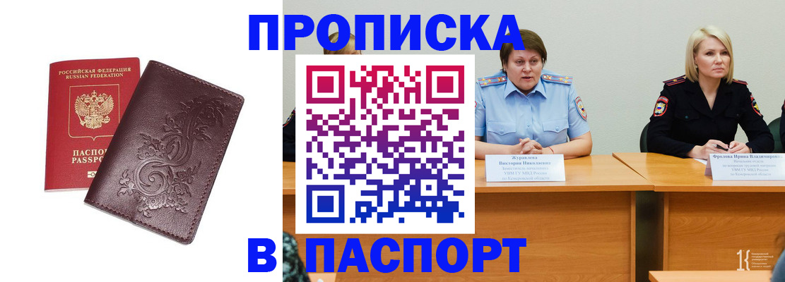 временная регистрация гарантия в Ревде