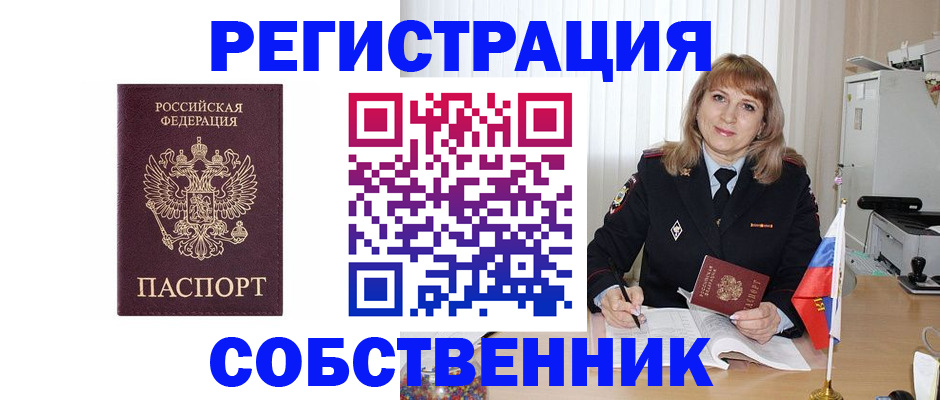 прописка поиск в Ревде