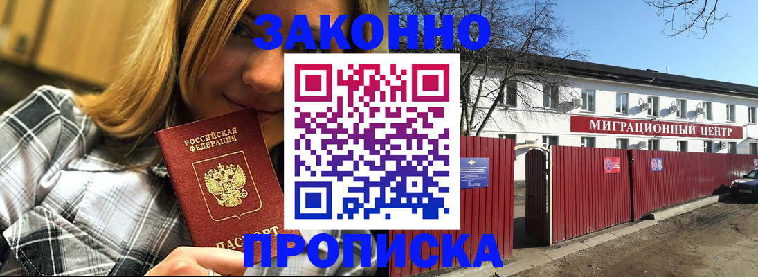 временная регистрация поиск в Ревде