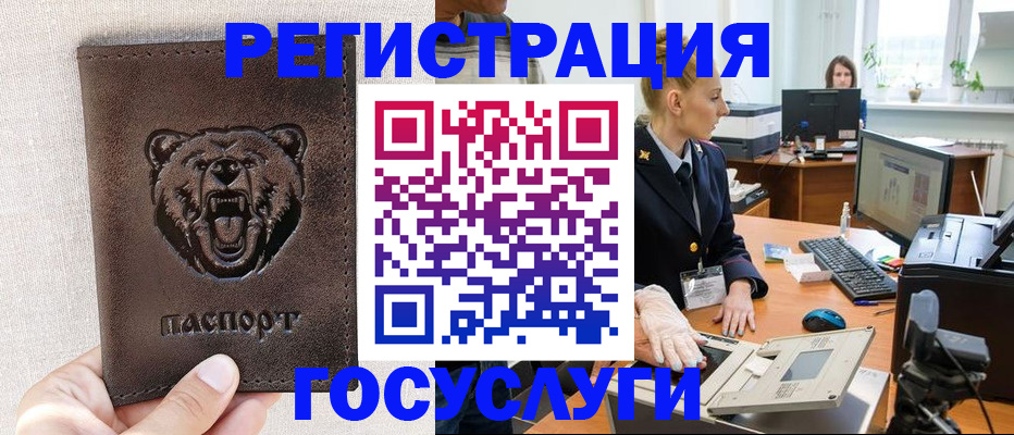 временная регистрация госуслуги в Ревде