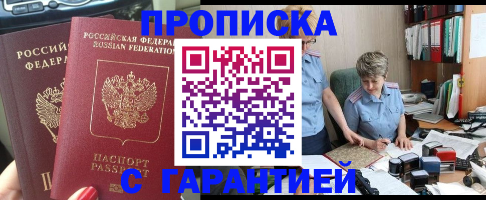 прописка поиск в Ревде